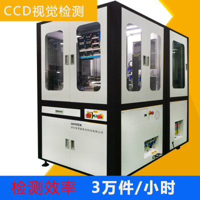 轴类零件外观缺陷检测系统！