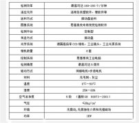 磁材机器视觉自动化检测设备