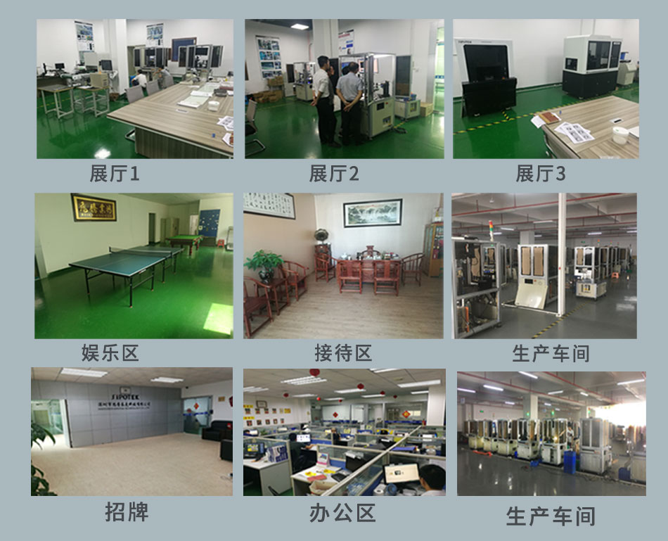 机器视觉检测设备