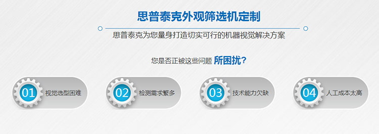 机器视觉检测系统