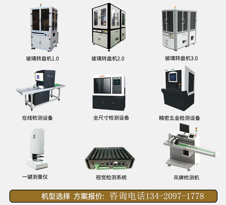 光学检测表面缺陷检测