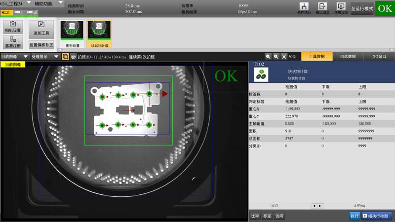 视觉自动化检测设备
