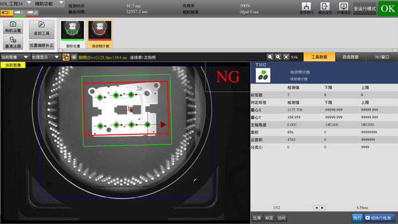 视觉自动化检测设备