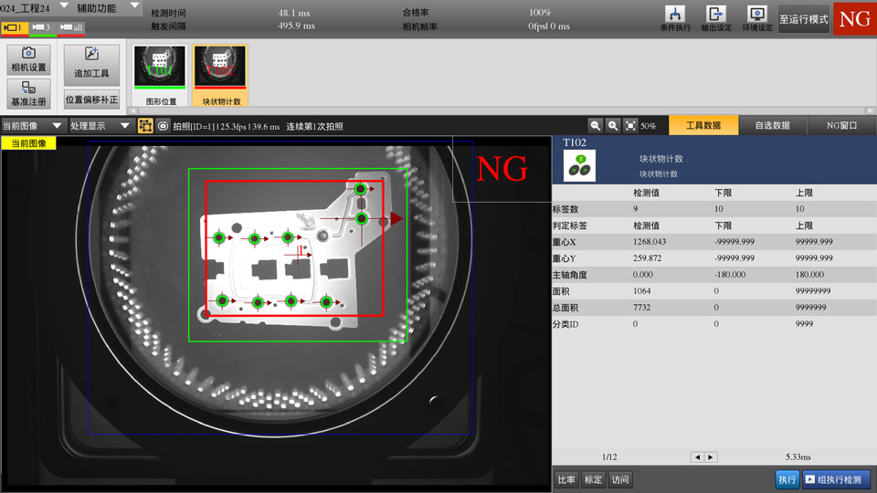 视觉自动化检测设备