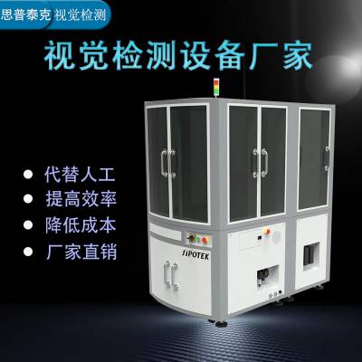 ccd视觉检测设备