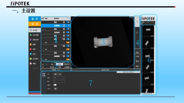 橡胶o型圈自动检测设备