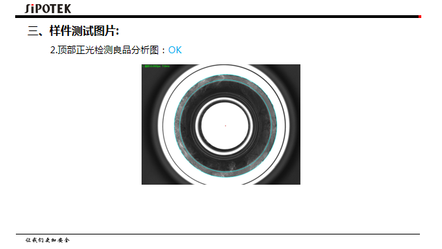 硅胶件外观检测