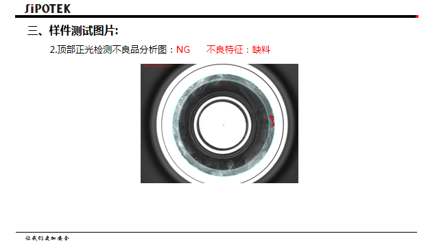 硅胶件外观检测