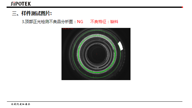 密封圈自动检测设备