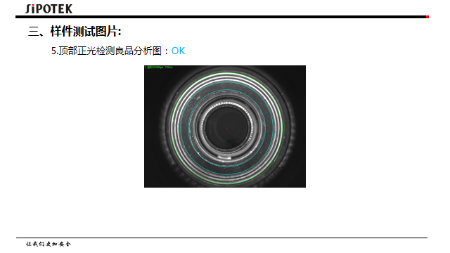 密封圈自动检测设备